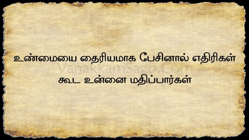 25 Adaptive Tamil Quotes for Start Colorful