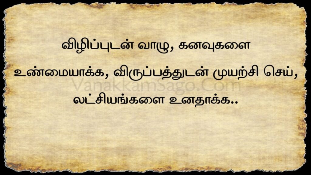 25 Adaptive Tamil Quotes for Start Colorful